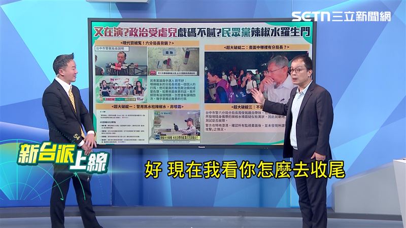 鍾年晃直言，現在就看民眾黨要怎麼收尾這件事情。（圖／新台派上線）