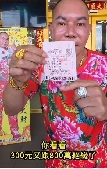 胡漢龑花300元買今彩539，差一個號碼中頭獎800萬元。（圖／翻攝自啟德機械起重工程-股公司臉書）
