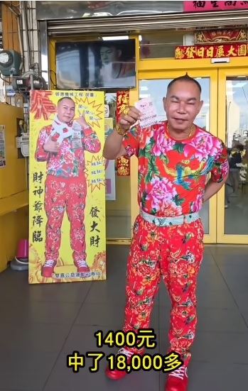 胡漢龑在新竹湖口花1千4百元買彩劵，中了1萬8千元。（圖／翻攝自啟德機械起重工程-股公司臉書）