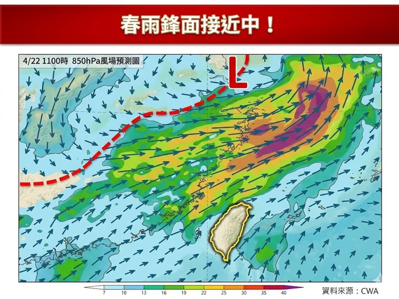 林得恩表示，明日晚間春雨鋒面逐漸接近。（圖／翻攝自林老師氣象站臉書）