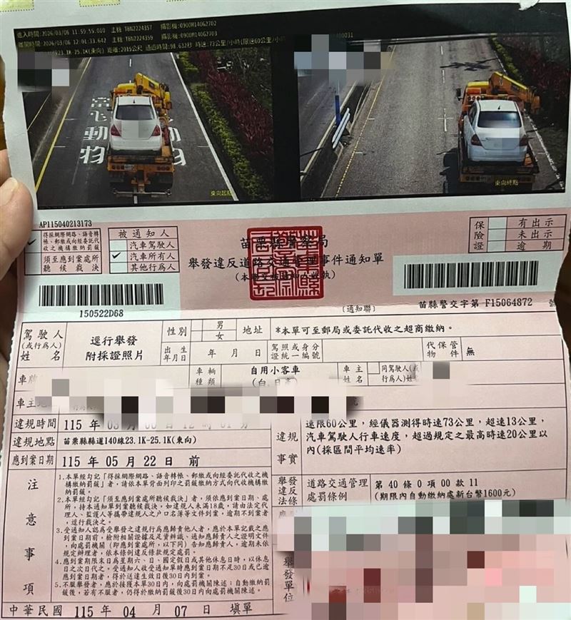 苗栗有駕駛車輛遭拖吊，載運過程中，因拖吊車超速被舉發開罰1600元，但警方開罰對象，卻是被拖吊的車主。（圖／翻攝自Threads @tetsu.kuo）