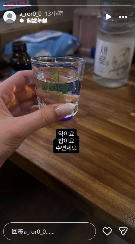 指控丈夫金政勳涉及家暴的妻子A女精神狀態相當不好。（圖／翻攝自IG @a_ror0_0）