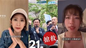 藍營松信初選民調最後一天，參選人紛紛喊出搶救。（組合圖／翻攝自許原榮、李明璇、楊智伃臉書）