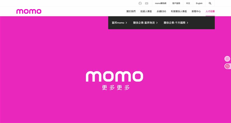 富邦媒今日16:30召開重訊，副總呂鈺萍說明董事會重大決議。（圖／翻攝自MOMO網站）