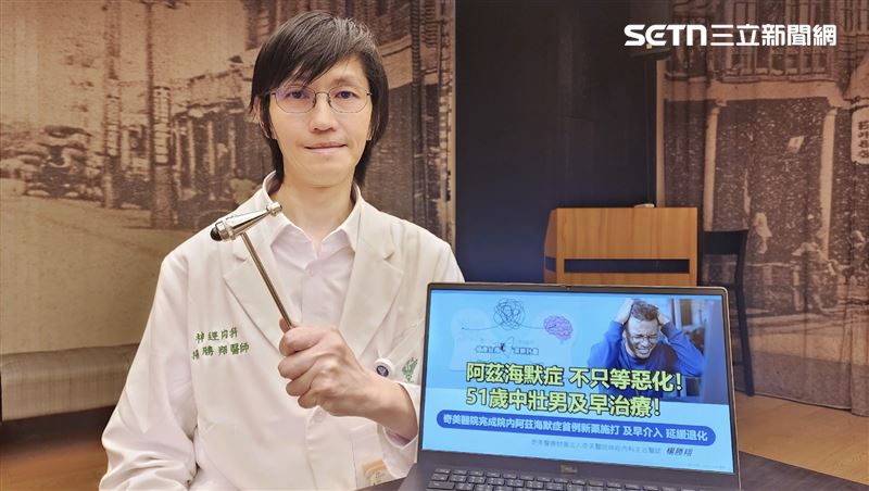 台南51歲男記憶力衰退竟是「失智前兆」，奇美醫採用阿茲海默症新藥延緩。（圖／奇美醫院提供）
