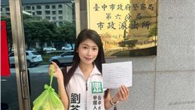 劉芩妤今到警局撤銷告訴。（劉芩妤提供）