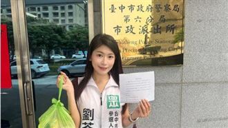 辣椒水之亂撤告　中檢擬不起訴處分