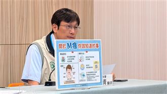 M痘確診近4月累積12例　不乏男約砲感染