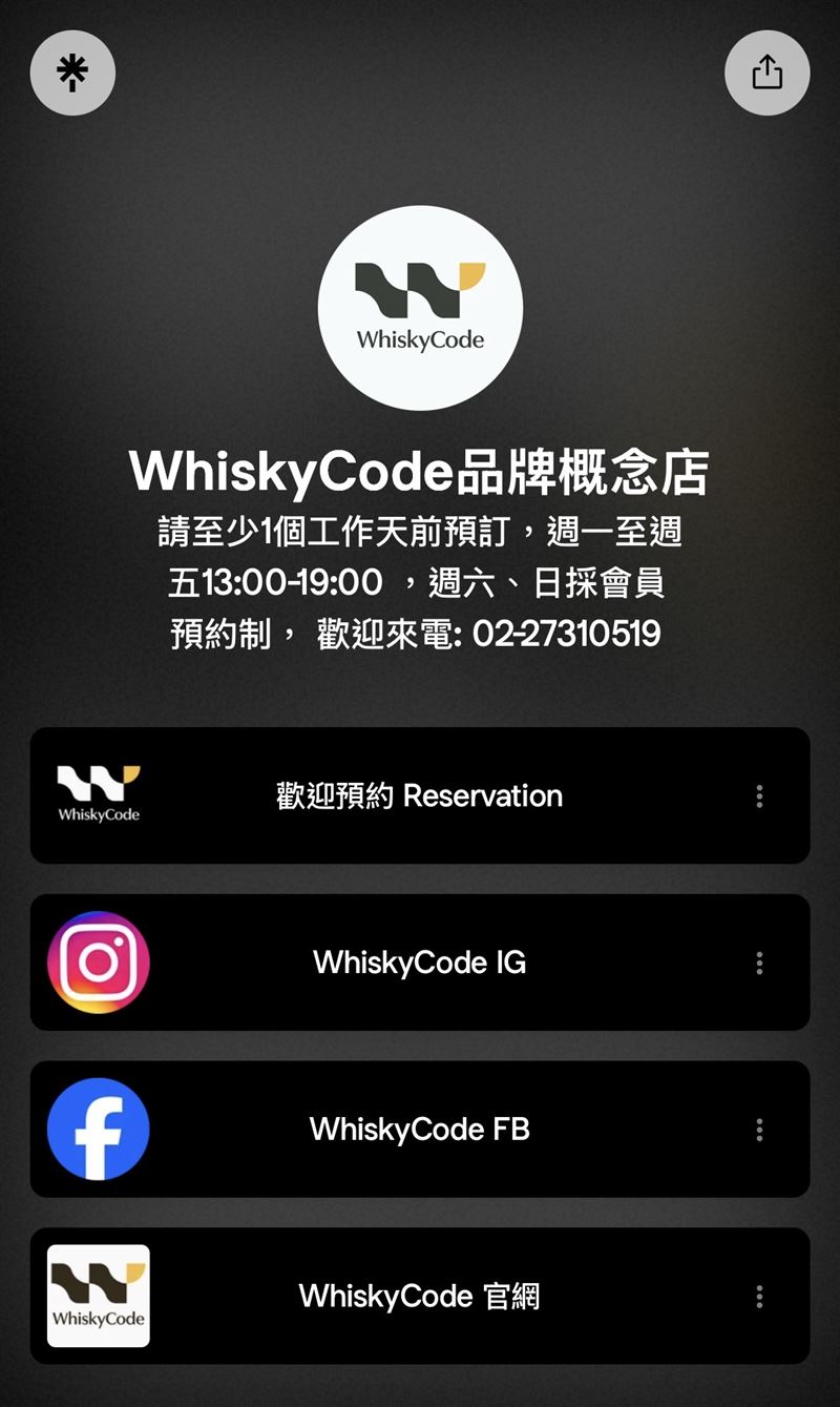 檢調兵分5路搜索「WhiskyCode」負責人住居所等處，傳喚包括負責人、財務長、會計等人到案。其官網、臉書社團等皆已關閉。（圖／翻攝自WhiskyCode官方IG）