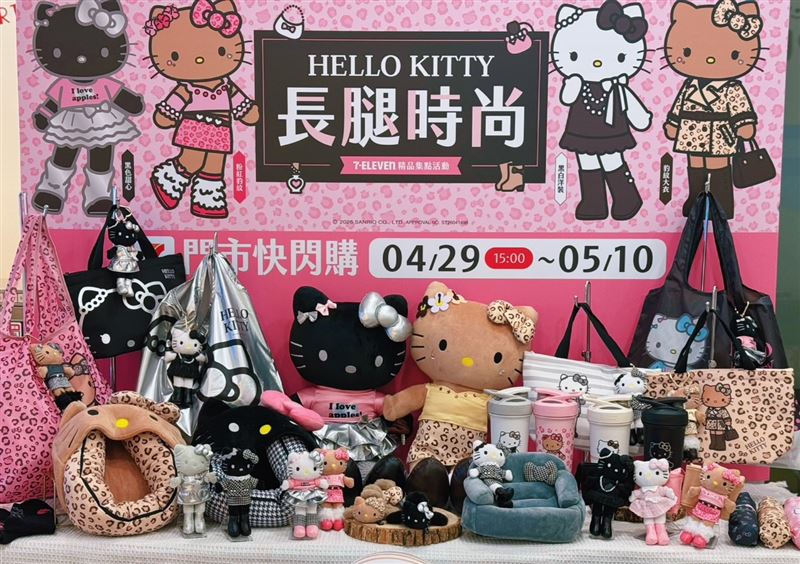 7-ELEVEN攜手三麗鷗首度推出「長腿KITTY」全店精品集點，逾55款獨家商品經典百變造型變身實用生活用品。（圖／品牌業者提供）