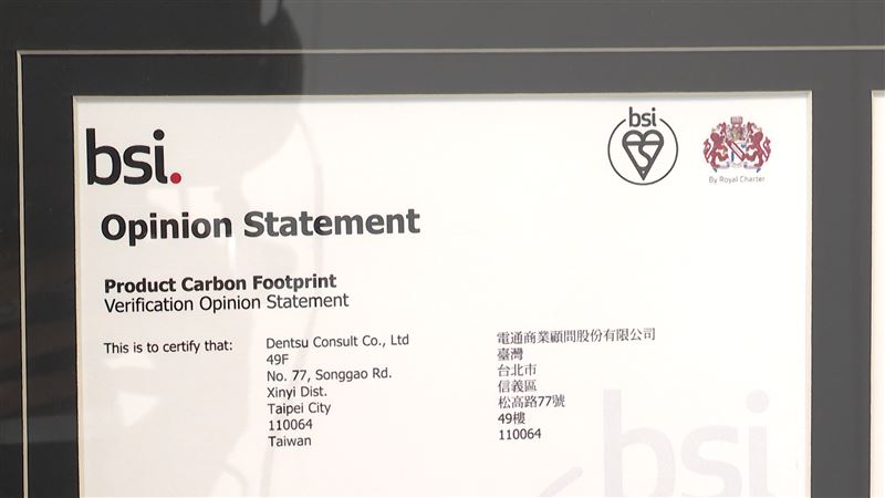 台灣世界第一！電通集團攜手衛星公會奪全球首張【電視廣告投放碳足跡證書》。（圖／三立新聞）