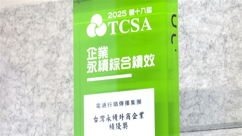 台灣世界第一！電通集團攜手衛星公會奪全球首張【電視廣告投放碳足跡證書》。（圖／三立新聞）