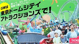 東京巨蛋城驚傳重大意外。（圖／翻攝自東京巨蛋城官網）
