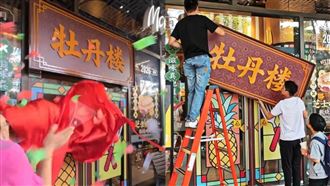 （圖／翻攝自微博）