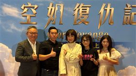 《空姐復仇記》主創製片謝振維（左一）、女主角李維維（中）、導演朱岩蘭（右二），與郭嘉豪導演（左二）、新人演員劉庭嘉（右一）合影。（圖／翻攝自臉書）