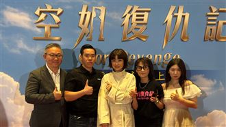 《空姐復仇記》來了　新人演員驚豔全場