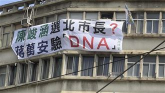 蔣萬安驗DNA布條　張景森批政治小丑化