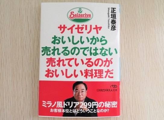 薩莉亞創辦人正垣泰彥經營心得︰不能要求店長做到其控制範圍以外的事。（圖／翻攝畫面）