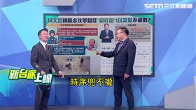 王義川認為整起事件，台中市警局公布的時間線，時序兜不攏。（圖／新台派上線）