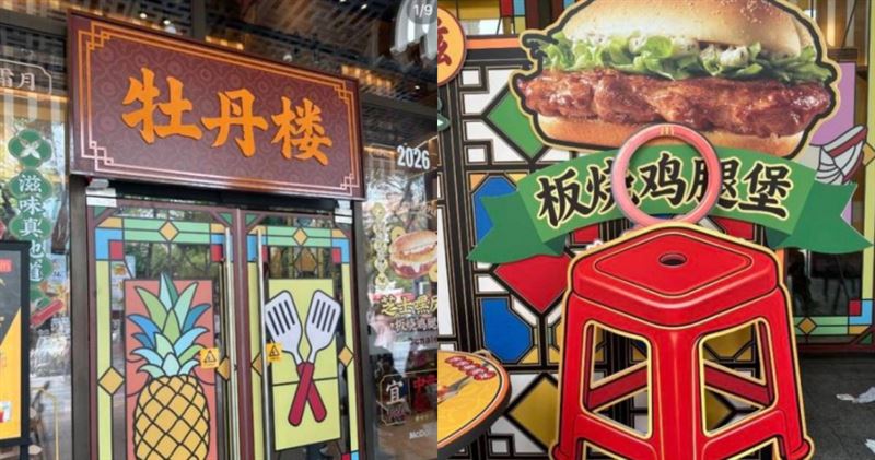 麥當勞在廣州打造首家「牡丹樓」門市。（圖／翻攝自微博）