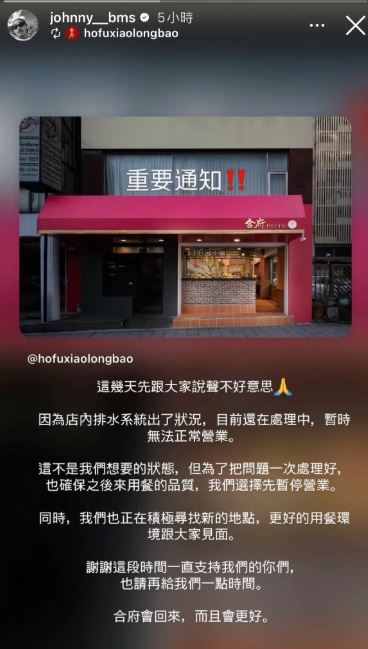 方志友轉發小籠湯包店宣布停業限動。（圖／翻攝自方志友IG）