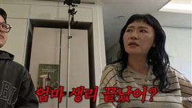 韓國女星金美麗現身與趙惠蓮大聊「辛辣話題」。（圖／翻攝自YT頻道）