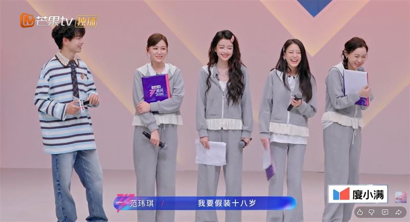 范瑋琪（最右）為了融入歌曲，假裝自己18歲。（圖／翻攝自YouTube）