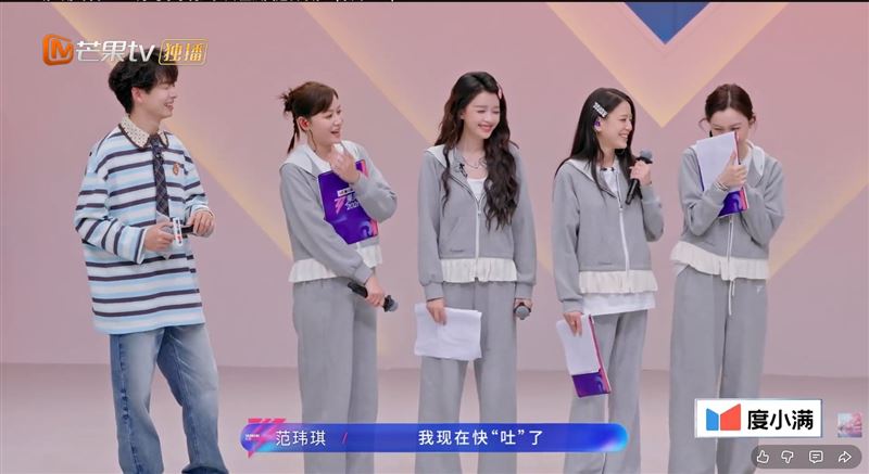 范瑋琪（最右）笑說自己快吐了。（圖／翻攝自YouTube）