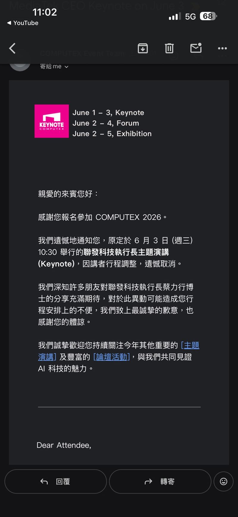 COMPUTEX寄出通知，指出原訂於6月3日（週三）上午10時30分舉行的聯發科執行長蔡力行主題演講（Keynote），因講者行程調整，遺憾取消。（圖／翻攝自google＠gmail）