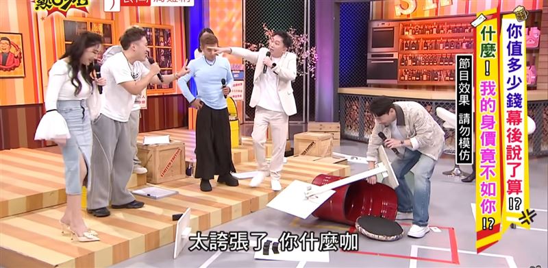 節目現場亂成一團。（圖／翻攝自YouTube）