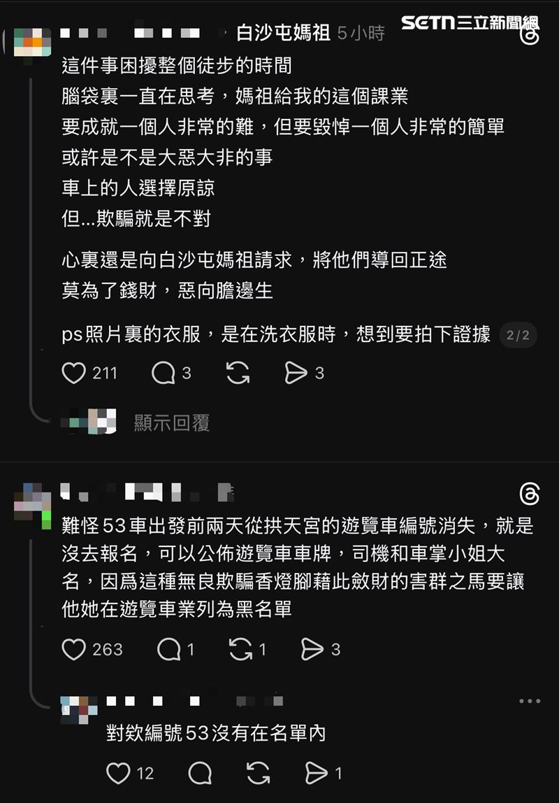 根據受害者描述，該名 53 號車駕駛利用信眾的信任，編造代辦話術，除了收取代辦報名費700元，竟還額外收取車資2,100元，每人合計2,800元。(圖/翻攝畫面)