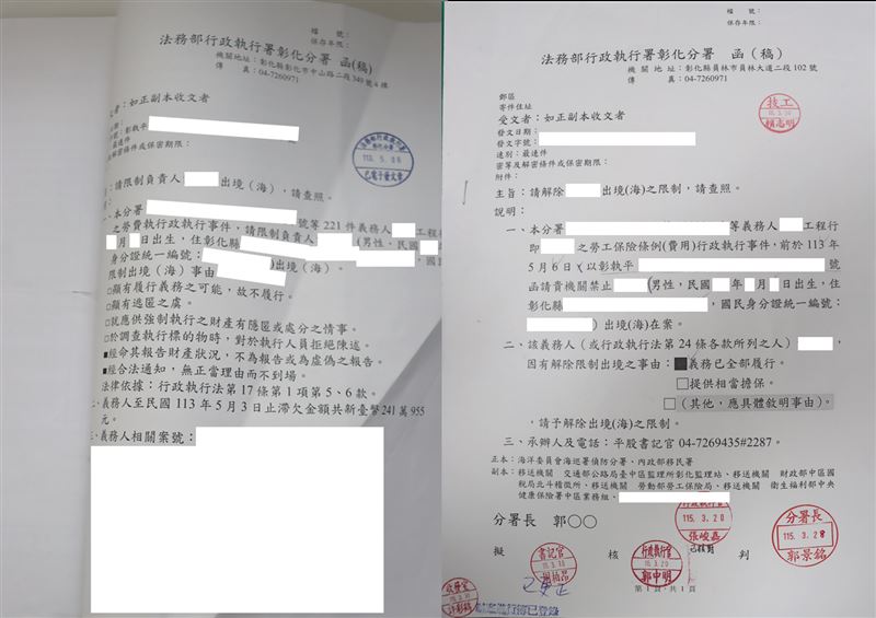 彰化男長年欠稅高達265萬，面對彰化分署多次催繳、到場說明均置之不理。(圖／彰化分署提供)