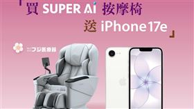 歡慶母親節，買Super AI按摩椅送iPhone 17e。（圖／業者提供）
