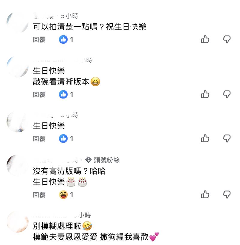 網友歪樓敲碗清晰版本。（圖／翻攝自臉書）