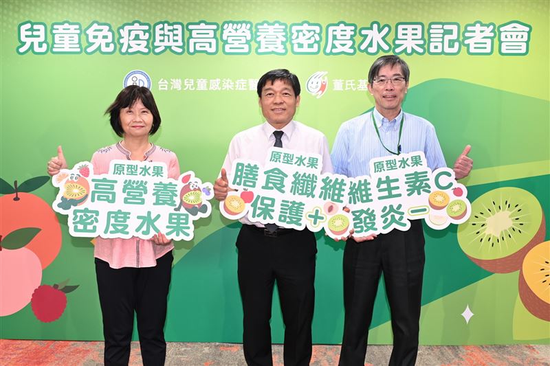 台灣兒童感染症醫學會與董氏基金會舉辦「兒童免疫力與高營養密度水果議題記者會」。（圖／記者簡浩正攝影）