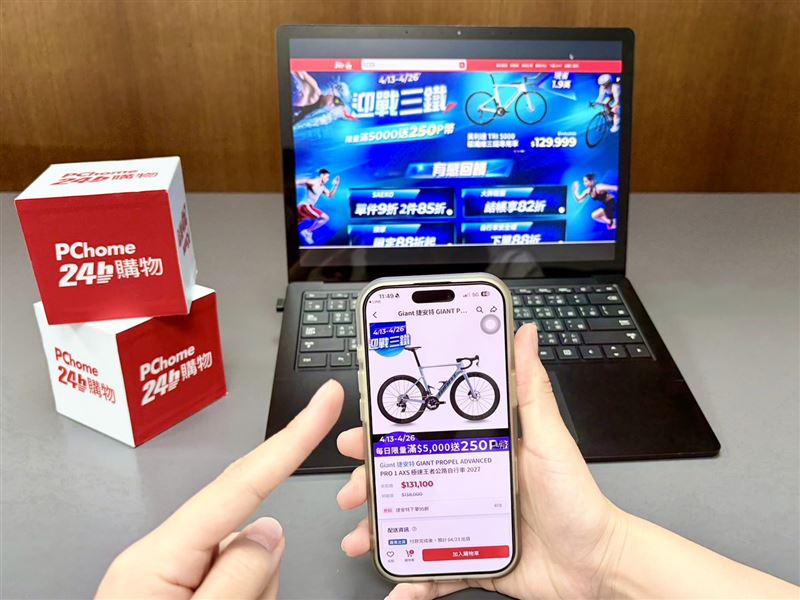 PChome 24h購物即日起至4月26日祭出「迎戰三鐵」優惠活動，智能訓練單車最狂下殺4折起。（圖／品牌業者提供）
