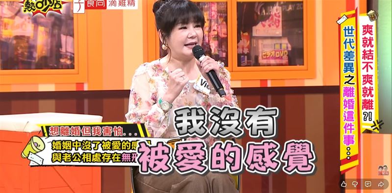 Vicky坦言沒有被愛的感覺。（圖／翻攝自YouTube）