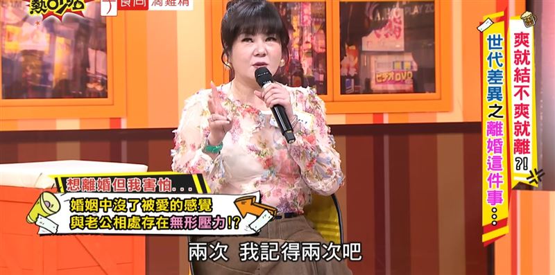 Vicky透露提過2次離婚。（圖／翻攝自YouTube）