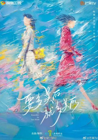 趙露思親口官宣「夏季進組」，將主演改編自亦舒小說的都市劇《要多美麗就多美麗》，（圖／翻攝自微博）