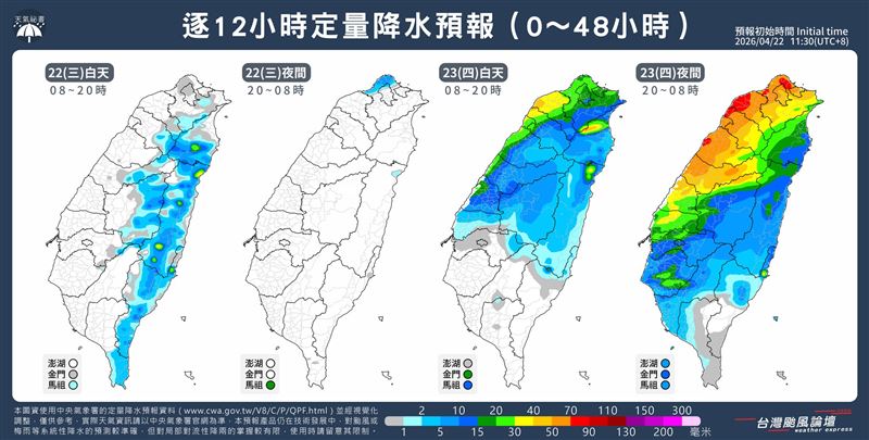 「台灣颱風論壇｜天氣特急」今（22）天下午貼出「逐12小時定量降水預報（0~48）圖」指出，鋒面明天報到。（圖／翻攝自台灣颱風論壇臉書）