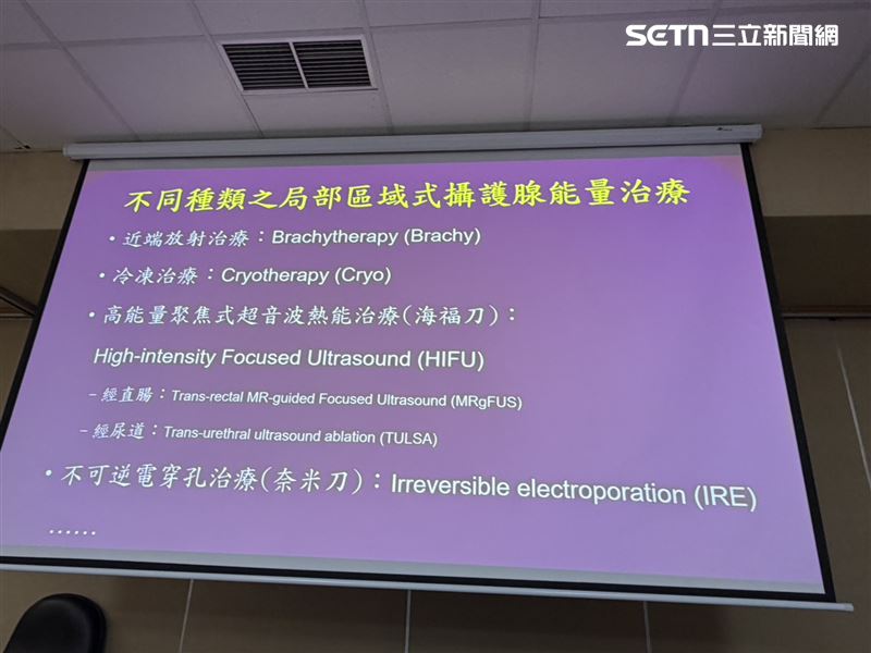 醫師提及不同種類的攝護腺能量治療。（圖／記者簡浩正攝影）