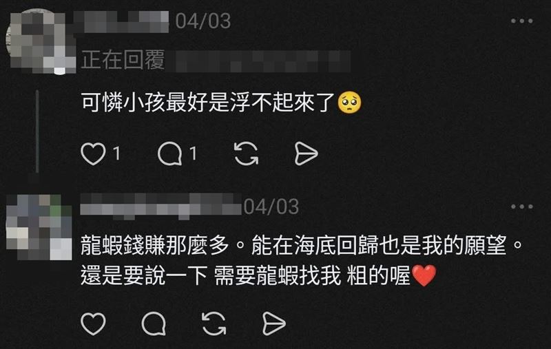 張男日前曾留言，回歸海底是他的願望。（圖／翻攝自Threads）