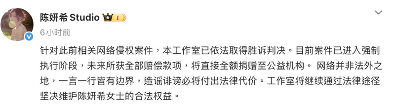 陳妍希工作室發聲。（圖／翻攝自陳妍希工作室微博）