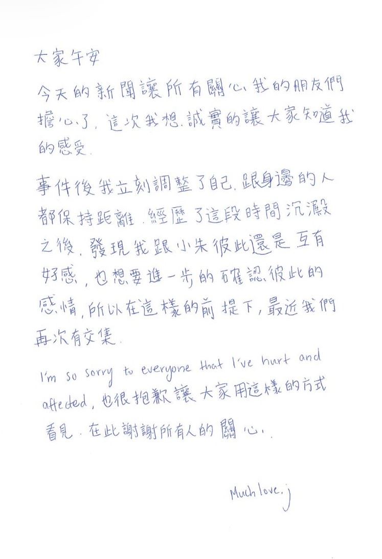 吳卓源透過手寫信認愛。（圖／華研國際提供）