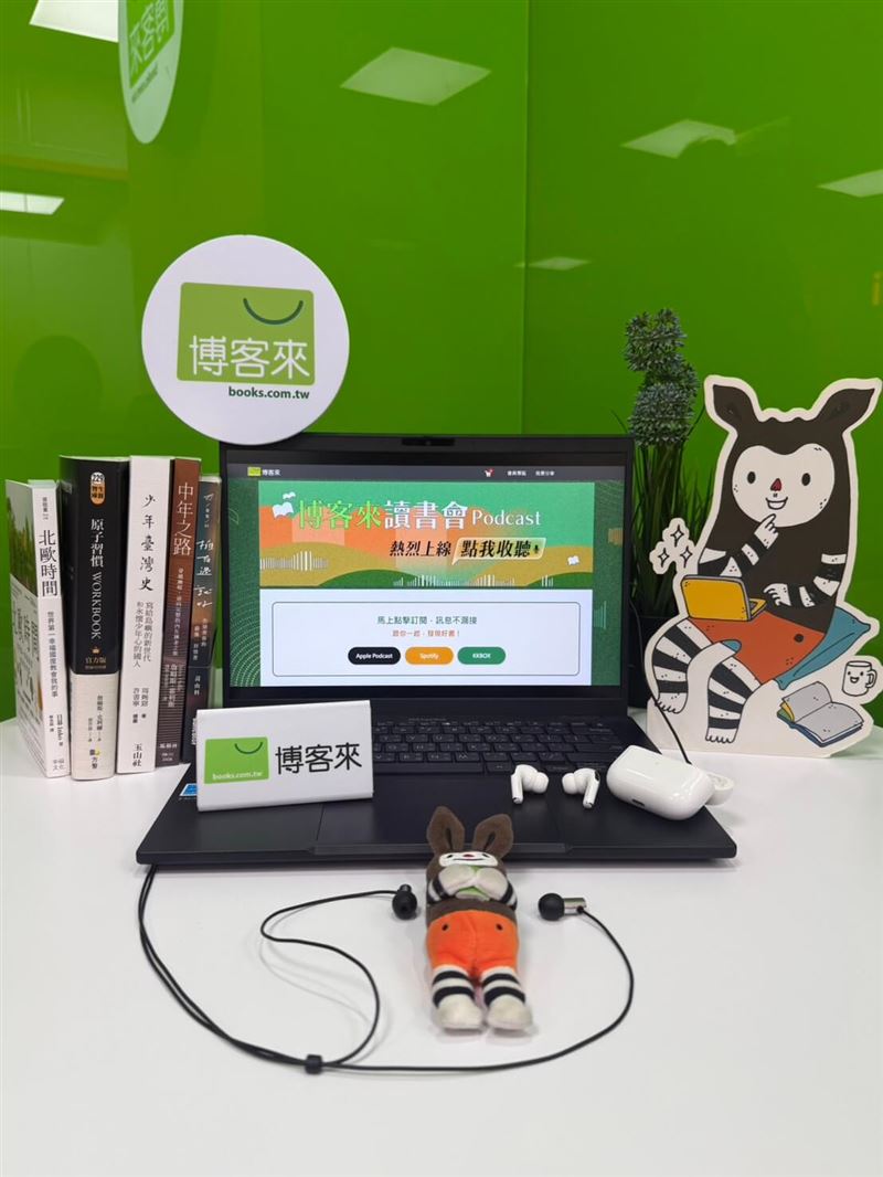 Podcast節目《博客來讀書會》。（圖／品牌業者提供）