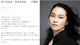 ZOOCO說明32週年紀念演出中止或延期的原因。（翻攝網路）