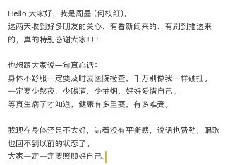中國男星周墨揭病況。(圖/翻攝自周墨抖音)