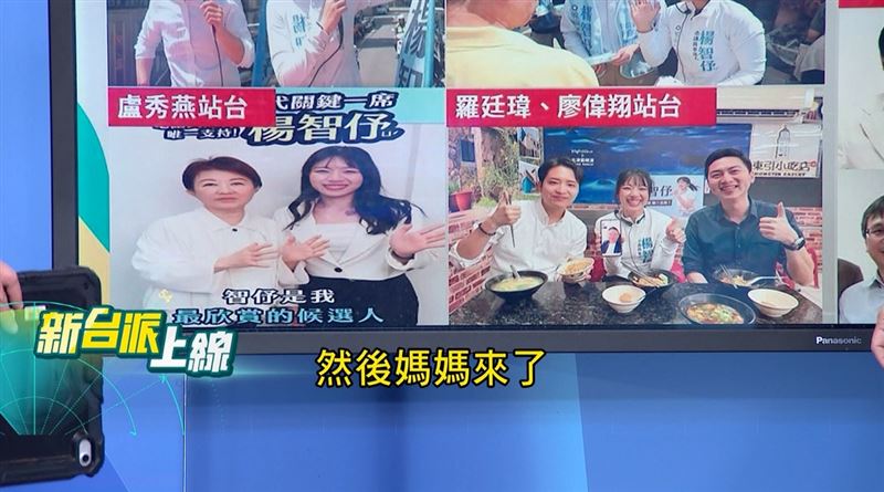 盧秀燕說「智伃是我最欣賞的候選人」。（圖／翻攝新台派上線）