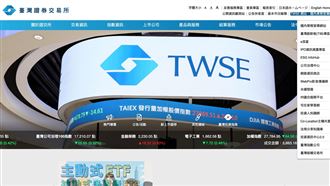 牛市不止！引資造市　證交所超強「兩招」