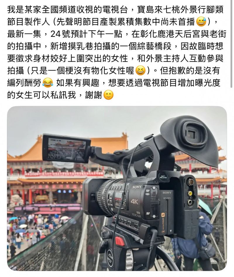 製作人的徵才文被砲轟。（圖／翻攝自Threads）